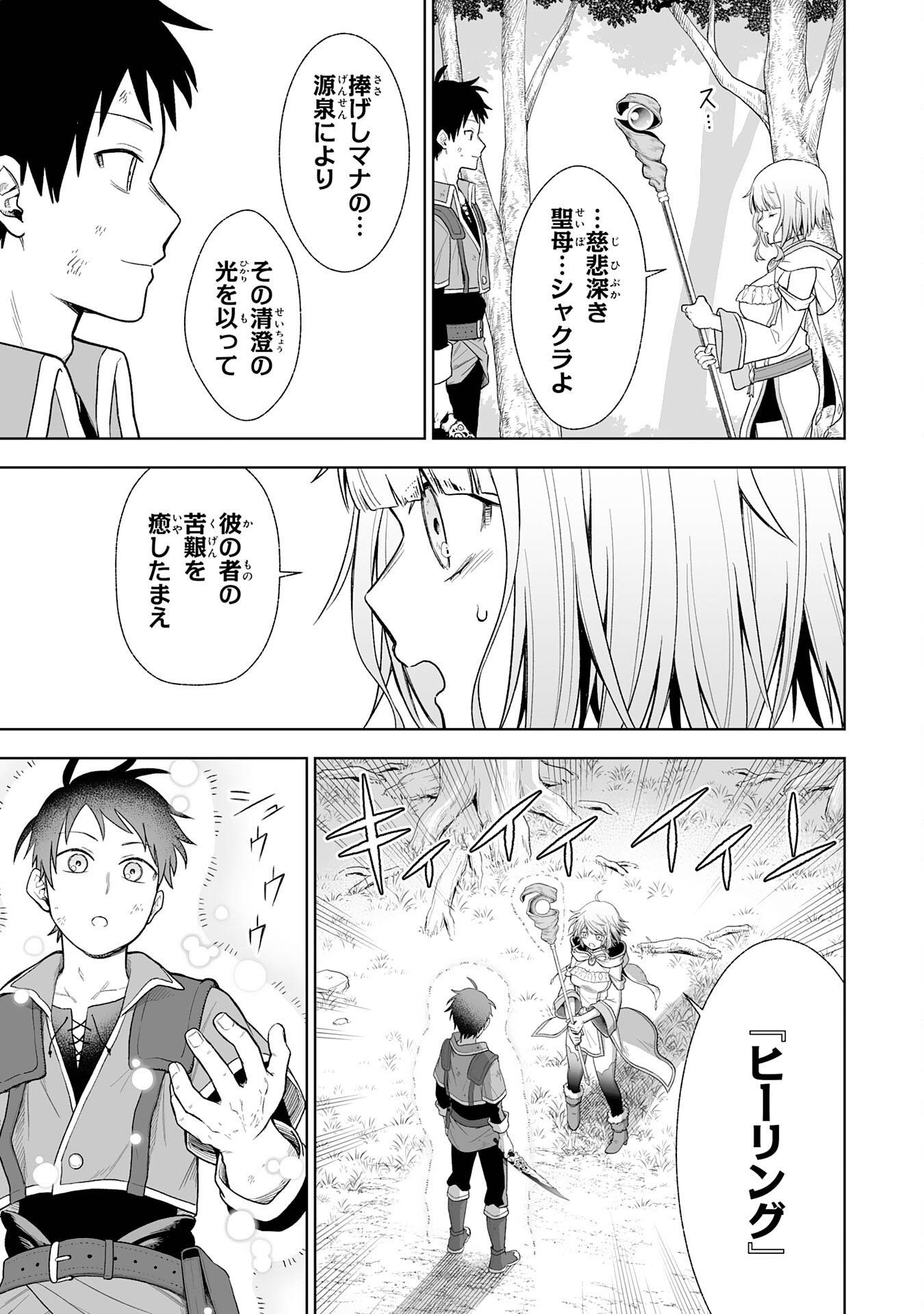 『廃品回収』スキルで手に入れた訳ありチート魔剣が最強すぎる件 ～役立たずと捨てられた俺は、異世界のガラクタたちと成り上がる～ - raw - 第1話 - https://jppp.jjkk.to/jppp/05250443/vljagxaqemw.jpg