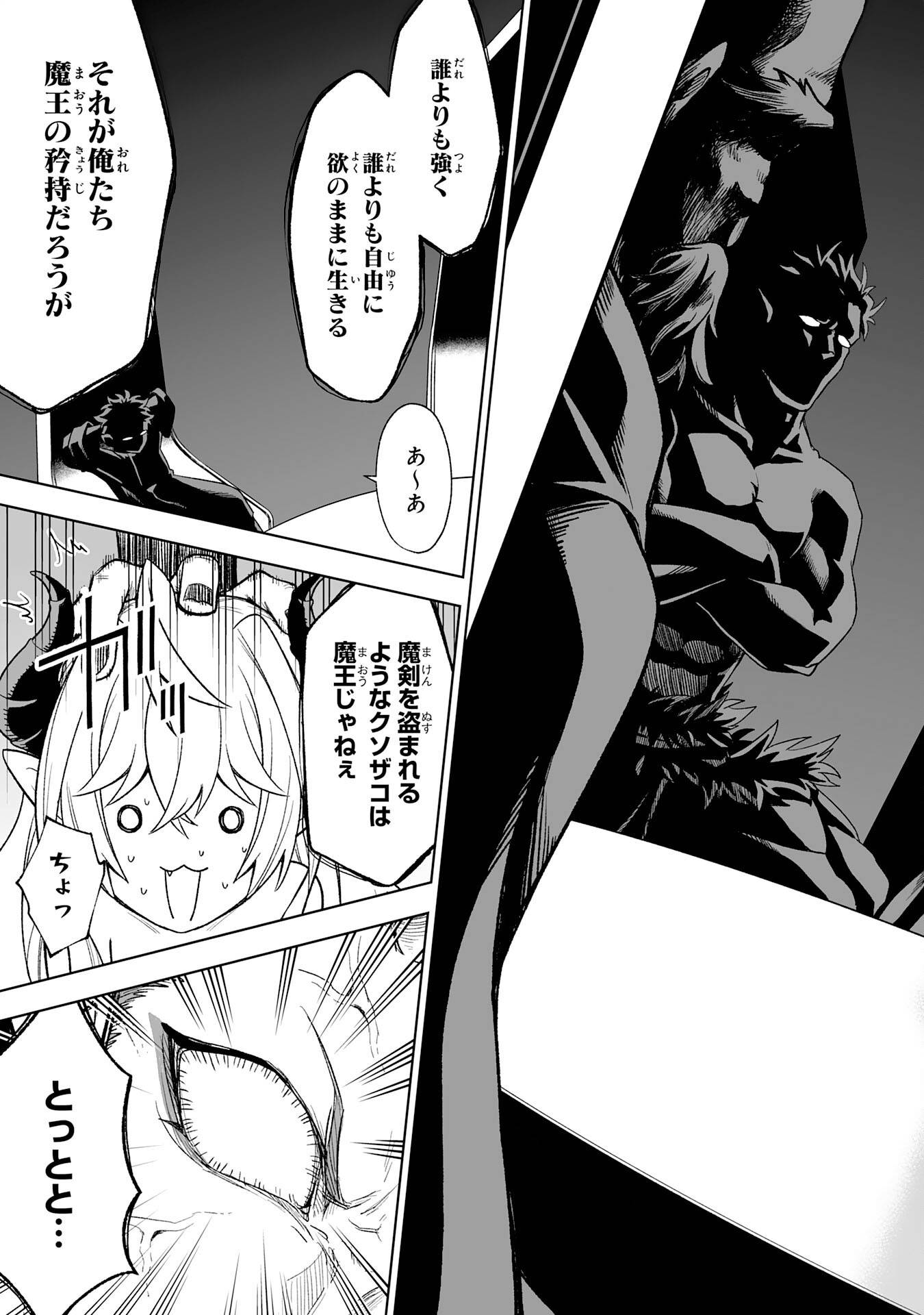 『廃品回収』スキルで手に入れた訳ありチート魔剣が最強すぎる件 ～役立たずと捨てられた俺は、異世界のガラクタたちと成り上がる～ - raw - 第1話 - https://jppp.jjkk.to/jppp/05250443/zs225ichnvh.jpg
