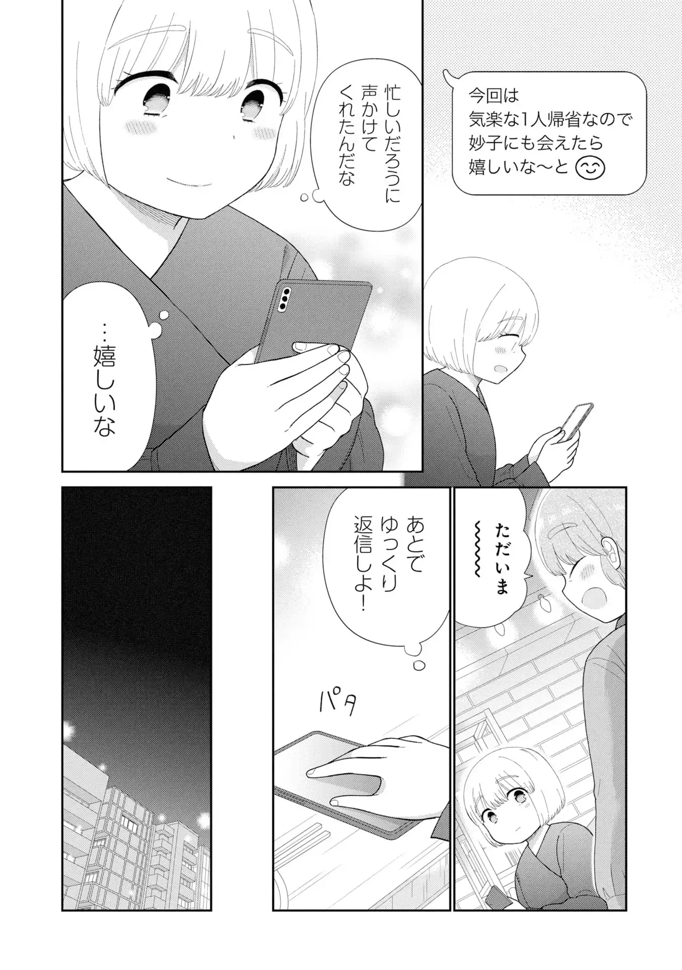 瓜を破る - raw - 第84話 - https://jppp.jjkk.to/jppp/05250450/0v42hcrkb00.webp