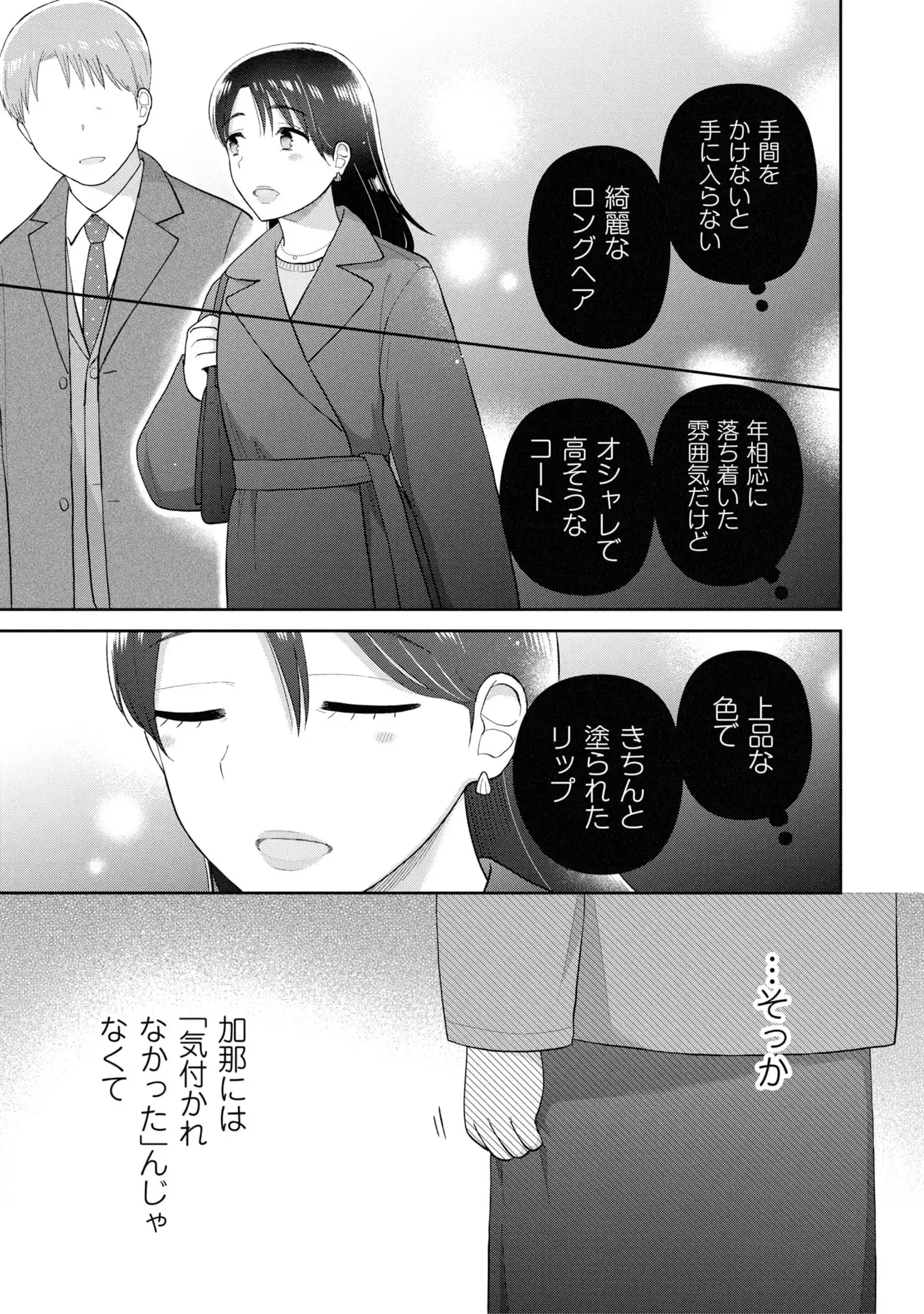 瓜を破る - raw - 第84話 - https://jppp.jjkk.to/jppp/05250450/1e1t3c1lj34.webp