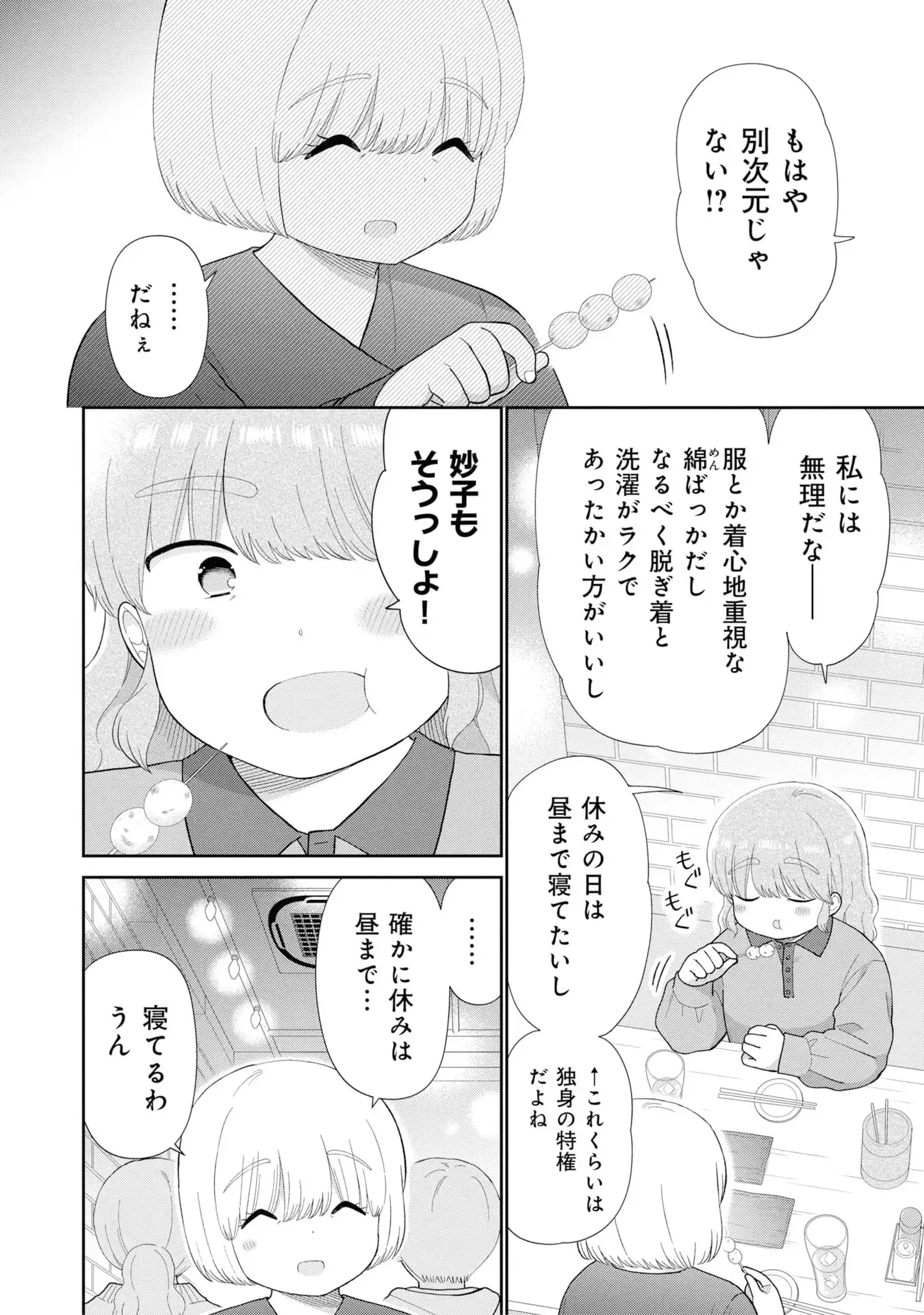 瓜を破る - raw - 第84話 - https://jppp.jjkk.to/jppp/05250450/2bavag0ivql.webp