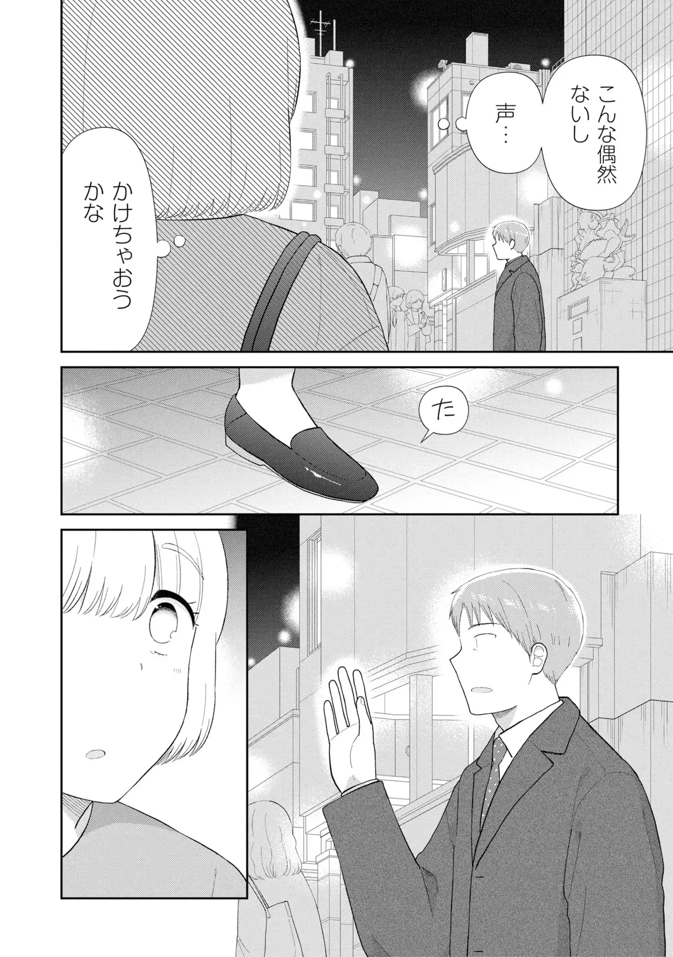 瓜を破る - raw - 第84話 - https://jppp.jjkk.to/jppp/05250450/cjyg0nokzh2.webp