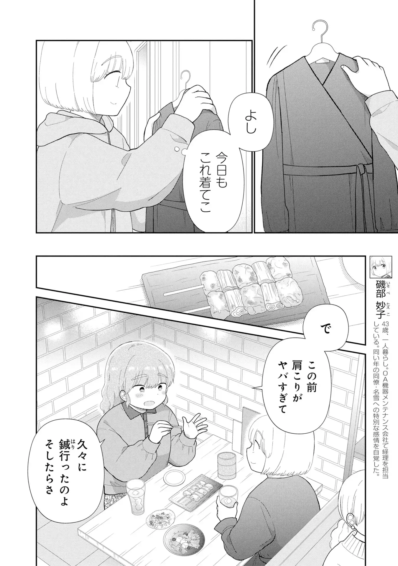 瓜を破る - raw - 第84話 - https://jppp.jjkk.to/jppp/05250450/iamfshpwdo5.webp