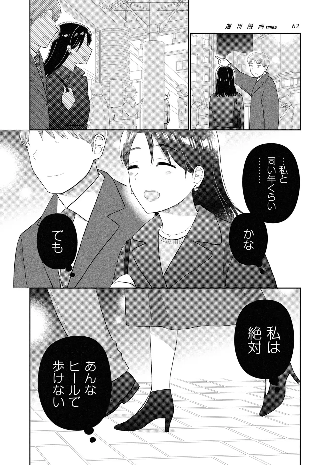 瓜を破る - raw - 第84話 - https://jppp.jjkk.to/jppp/05250450/nswbs30saze.webp