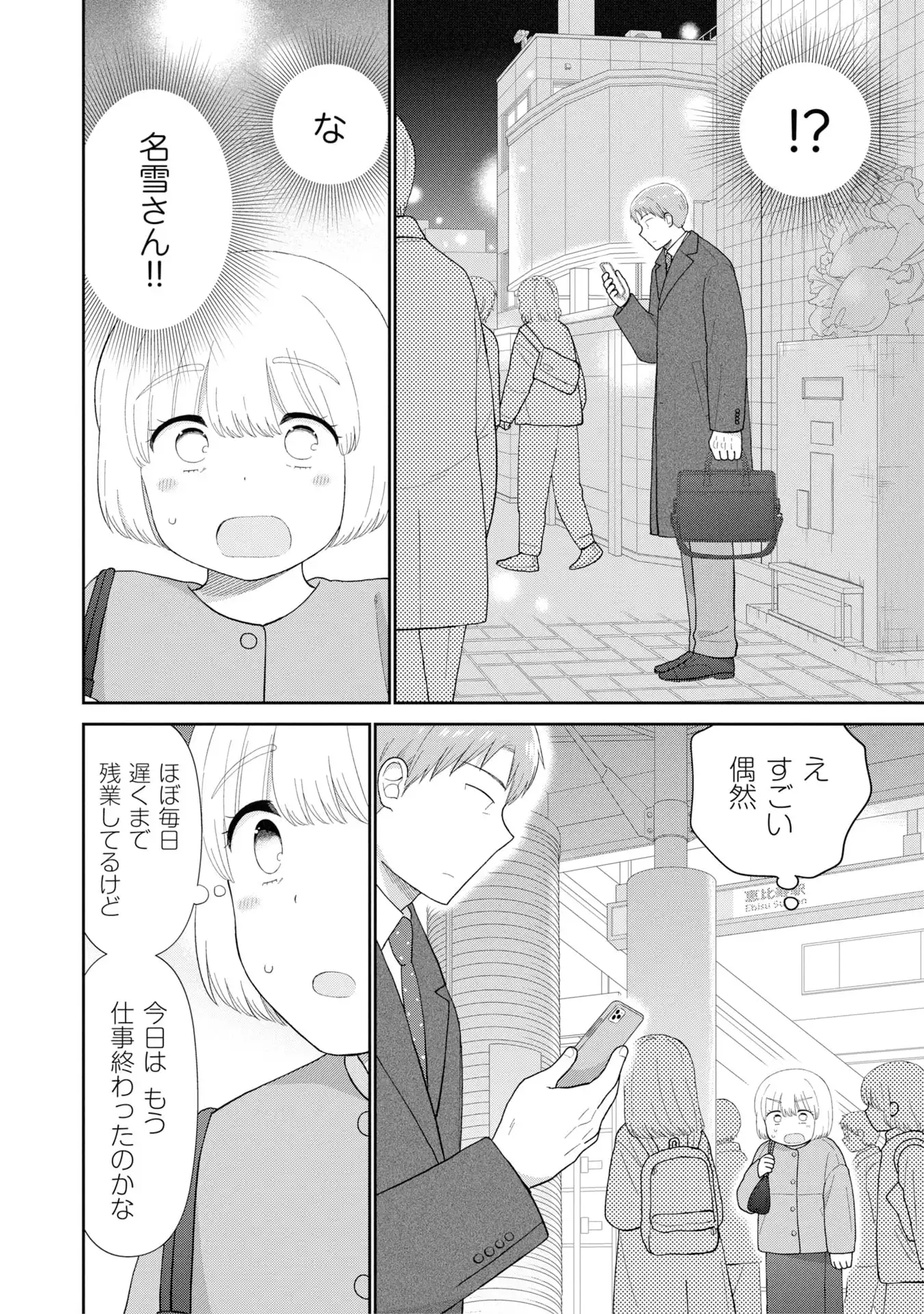 瓜を破る - raw - 第84話 - https://jppp.jjkk.to/jppp/05250450/pcesfbyzx25.webp