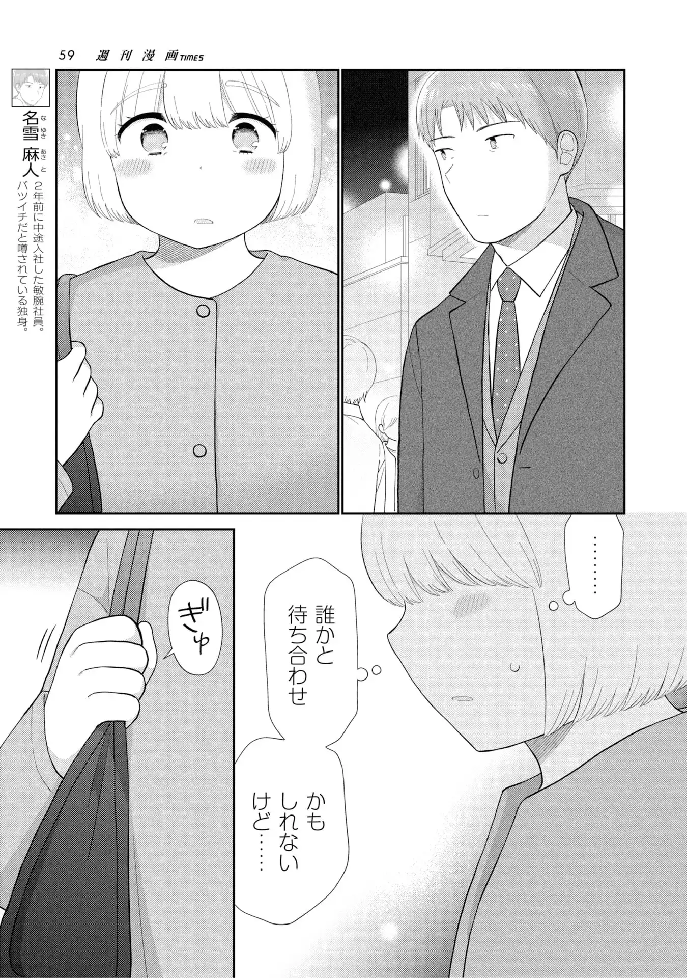 瓜を破る - raw - 第84話 - https://jppp.jjkk.to/jppp/05250450/rrgh5mypqps.webp