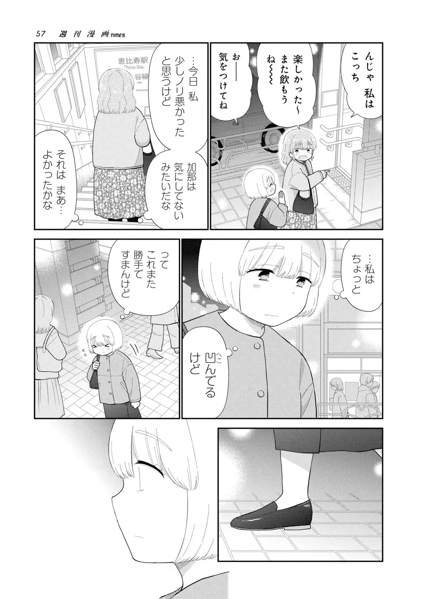 瓜を破る - raw - 第84話 - https://jppp.jjkk.to/jppp/05250450/ttu2yxgikp2.webp