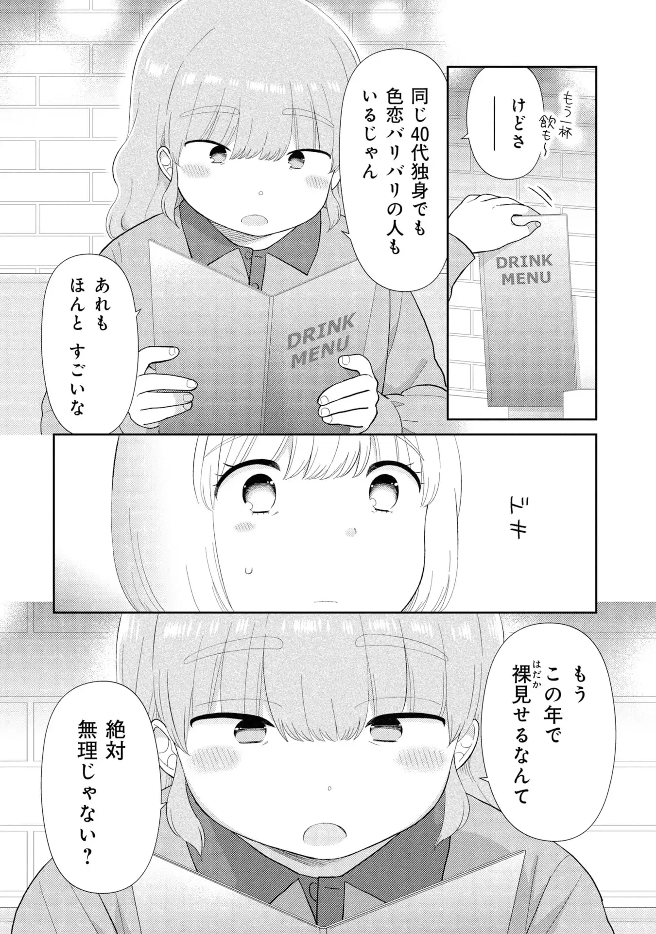 瓜を破る - raw - 第84話 - https://jppp.jjkk.to/jppp/05250450/upwfym0tdrb.webp