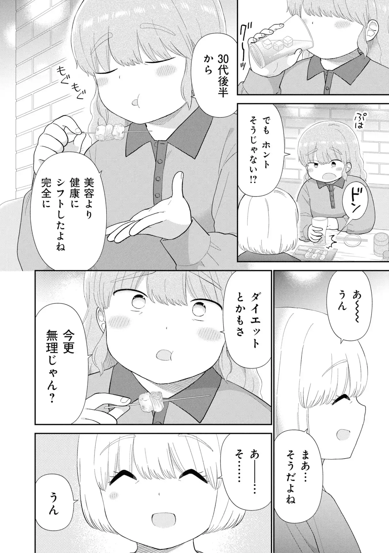瓜を破る - raw - 第84話 - https://jppp.jjkk.to/jppp/05250450/vlk4egp0jqm.webp