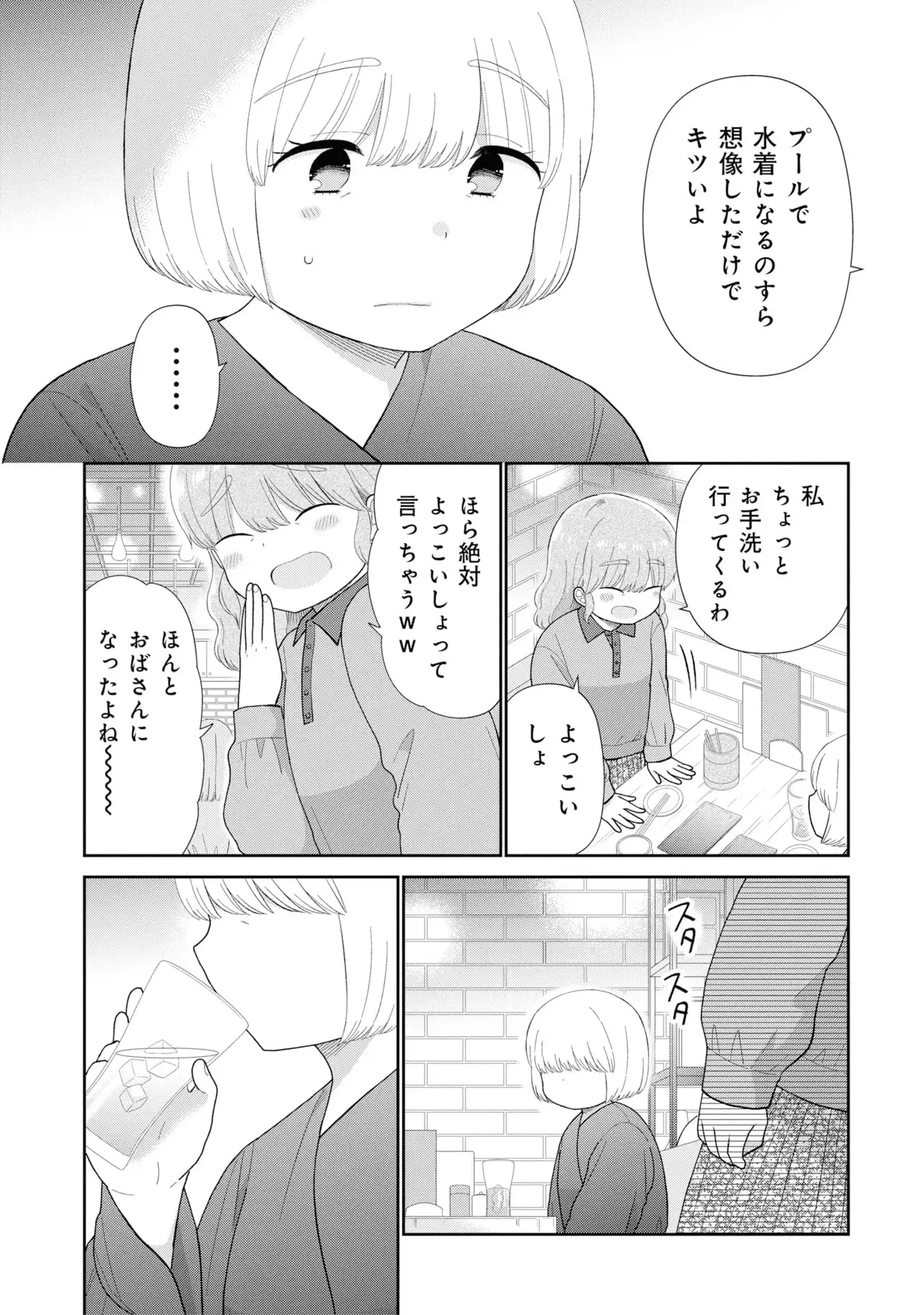 瓜を破る - raw - 第84話 - https://jppp.jjkk.to/jppp/05250450/yjrrcedmx3h.webp