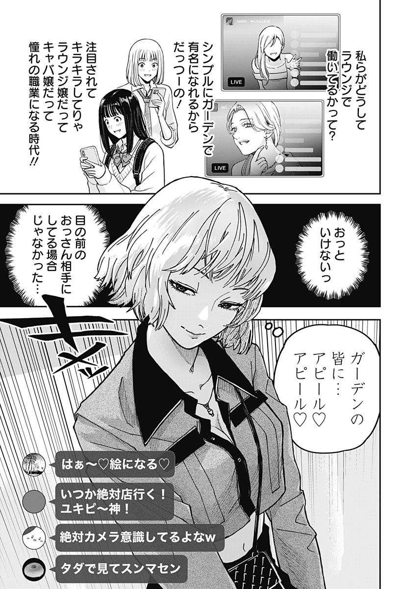 大人大戦 - raw - 第8話 - https://jppp.jjkk.to/jppp/05250506/0zuproyeexg.jpg