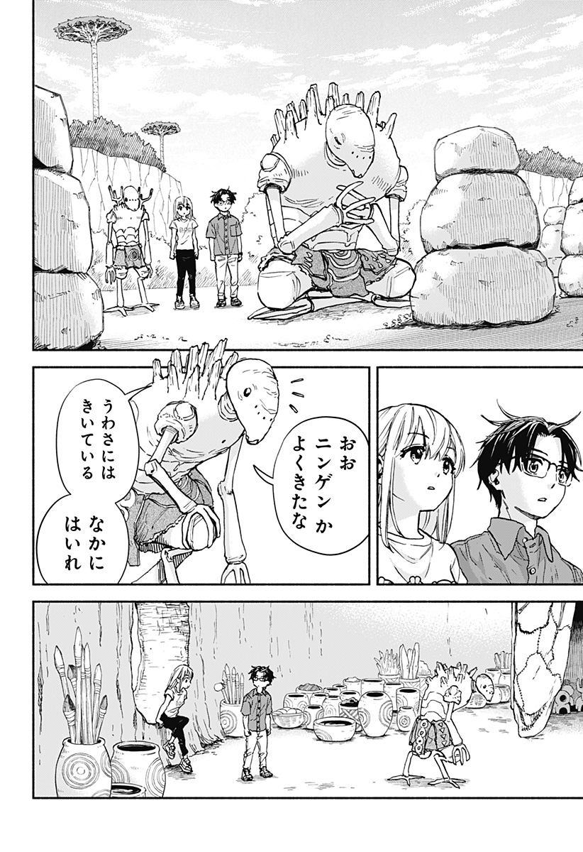 野球・文明・エイリアン - raw - 第2話 - https://jppp.jjkk.to/jppp/05250506/22gjwjpr4w5.jpg