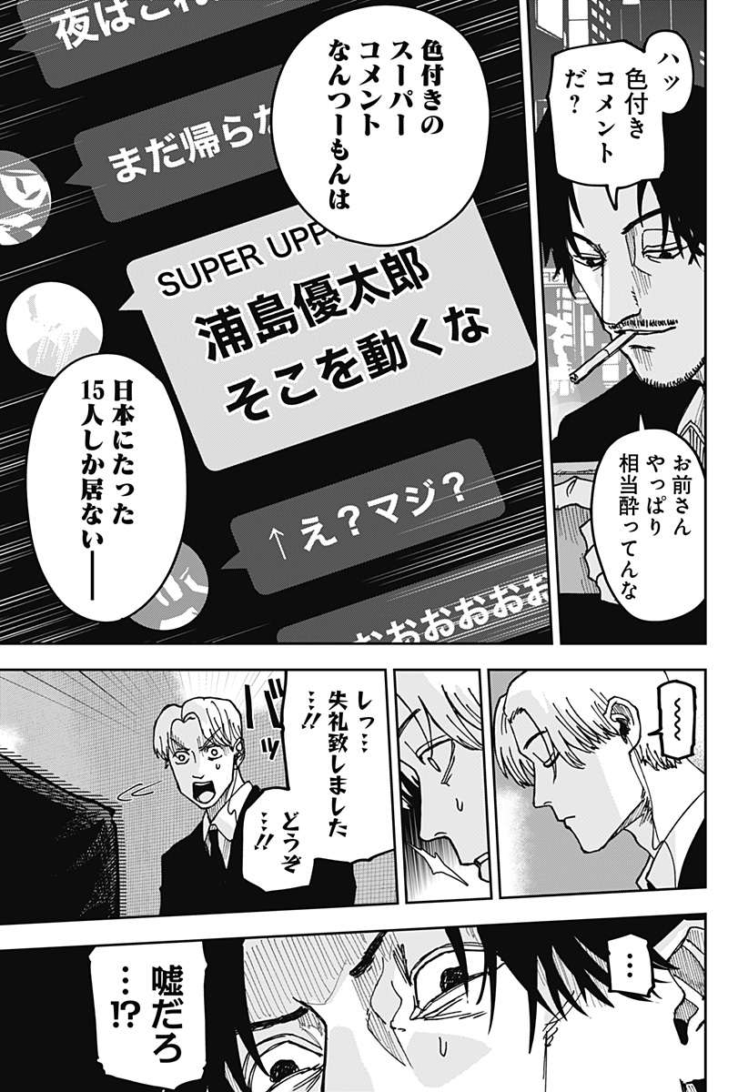 大人大戦 - raw - 第8話 - https://jppp.jjkk.to/jppp/05250506/4jzzu4y3ump.jpg