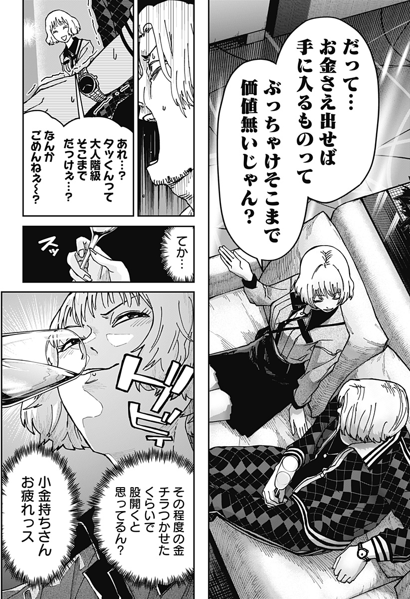 大人大戦 - raw - 第8話 - https://jppp.jjkk.to/jppp/05250506/5fmjq5bezbq.jpg