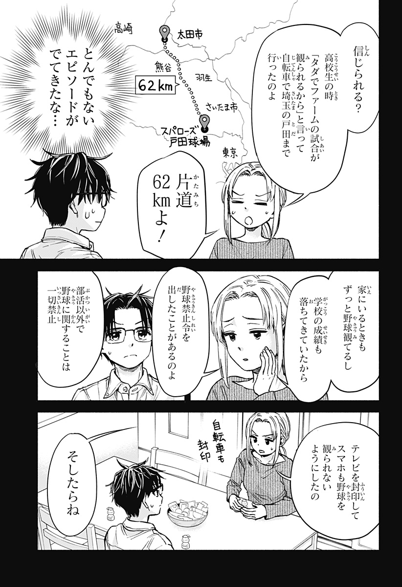 野球・文明・エイリアン - raw - 第2話 - https://jppp.jjkk.to/jppp/05250506/ajgnbrur5ct.jpg
