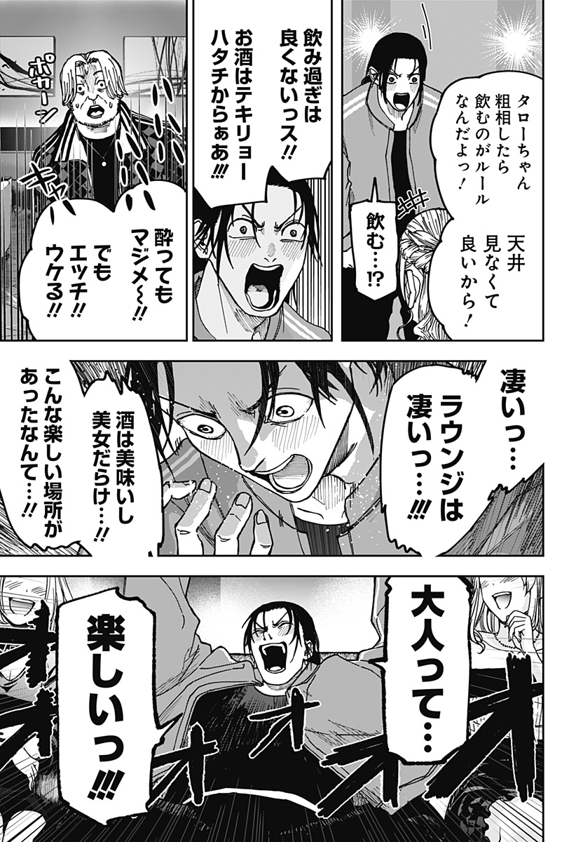 大人大戦 - raw - 第8話 - https://jppp.jjkk.to/jppp/05250506/bkoxdg2tsdh.jpg