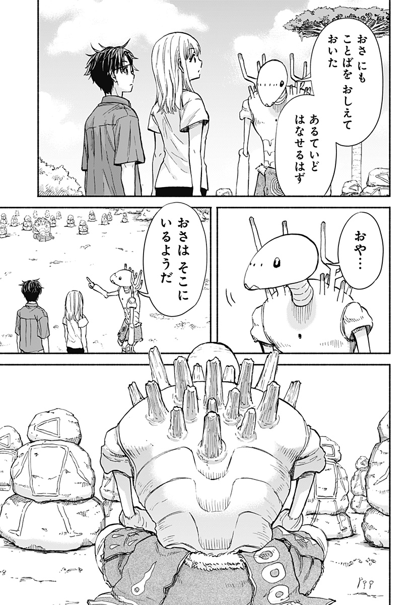 野球・文明・エイリアン - raw - 第2話 - https://jppp.jjkk.to/jppp/05250506/hkm1flndja5.jpg