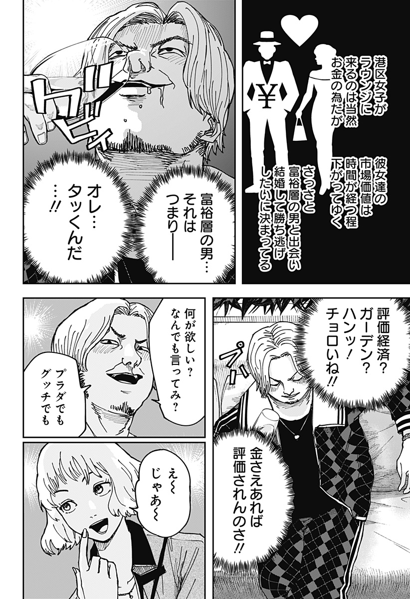 大人大戦 - raw - 第8話 - https://jppp.jjkk.to/jppp/05250506/hrc0uc4hjiz.jpg