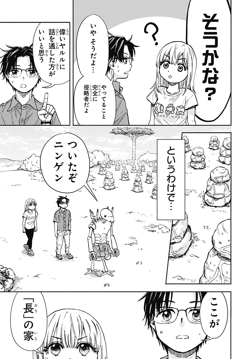 野球・文明・エイリアン - raw - 第2話 - https://jppp.jjkk.to/jppp/05250506/ixros4dmrue.jpg