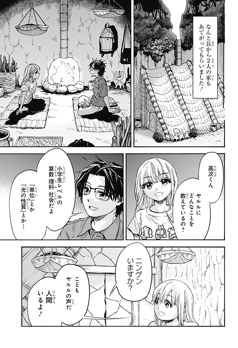 野球・文明・エイリアン - raw - 第2話 - https://jppp.jjkk.to/jppp/05250506/jacpvivqdfo.jpg