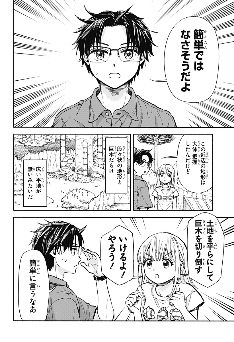 野球・文明・エイリアン - raw - 第2話 - https://jppp.jjkk.to/jppp/05250506/jdqu34fkbmg.jpg