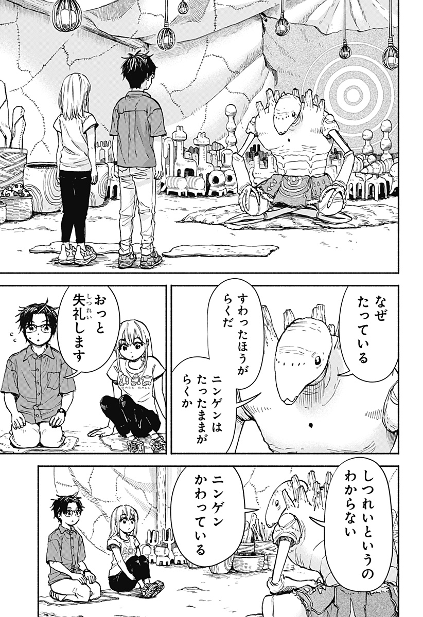 野球・文明・エイリアン - raw - 第2話 - https://jppp.jjkk.to/jppp/05250506/jmdfxoykcul.jpg