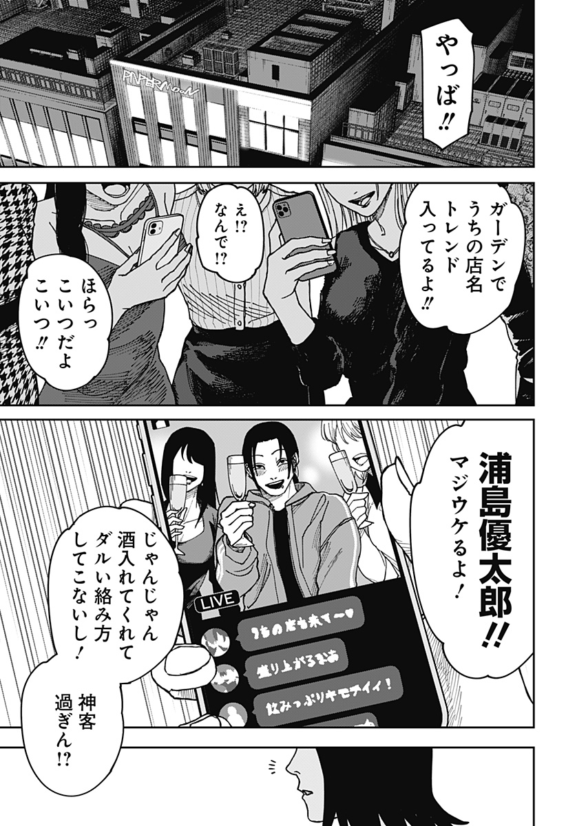 大人大戦 - raw - 第8話 - https://jppp.jjkk.to/jppp/05250506/nqvsjeqv1jx.jpg