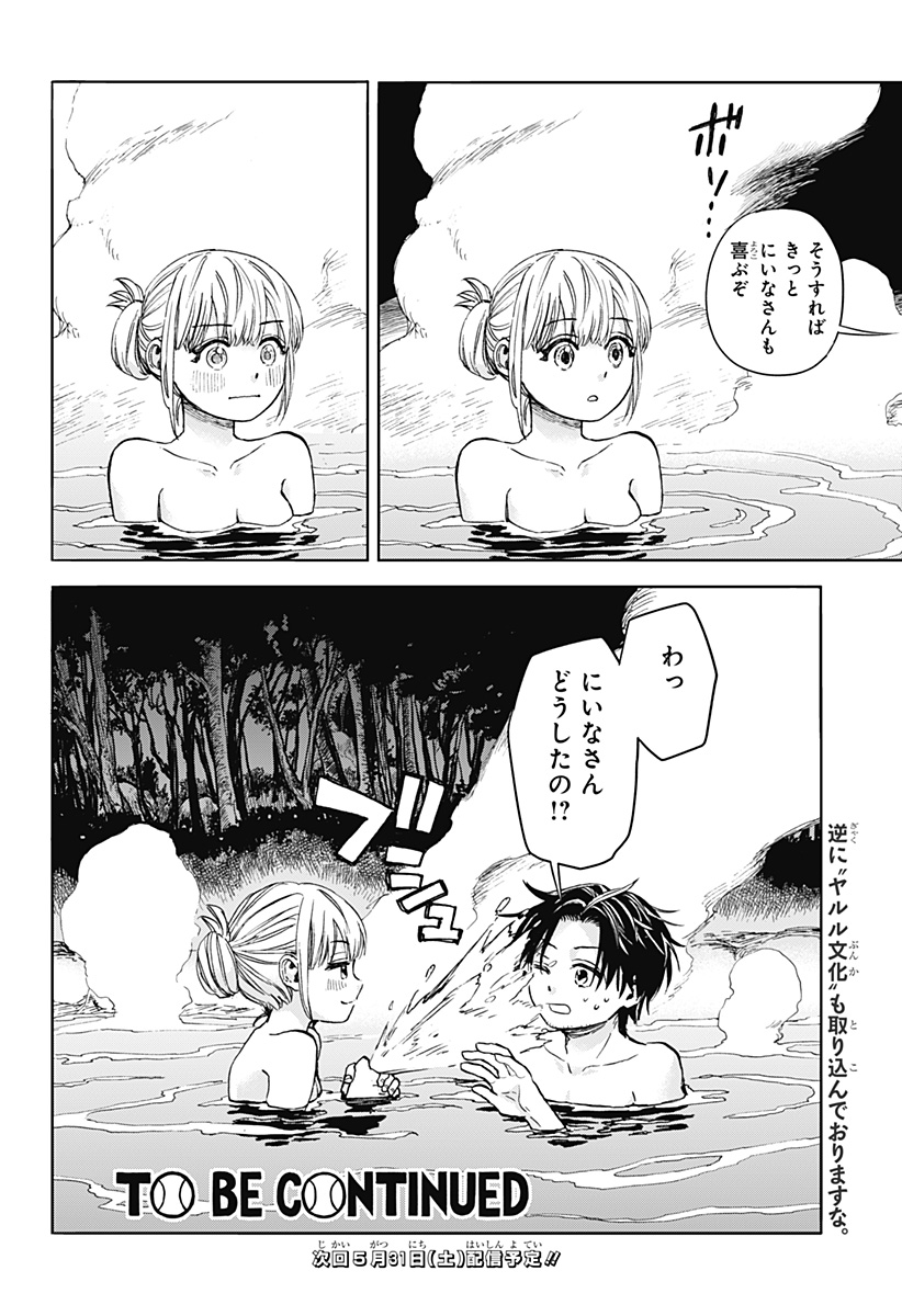 野球・文明・エイリアン - raw - 第2話 - https://jppp.jjkk.to/jppp/05250506/nxk4mbivmqk.jpg