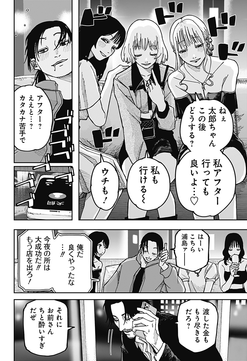 大人大戦 - raw - 第8話 - https://jppp.jjkk.to/jppp/05250506/ofosj2yokel.jpg