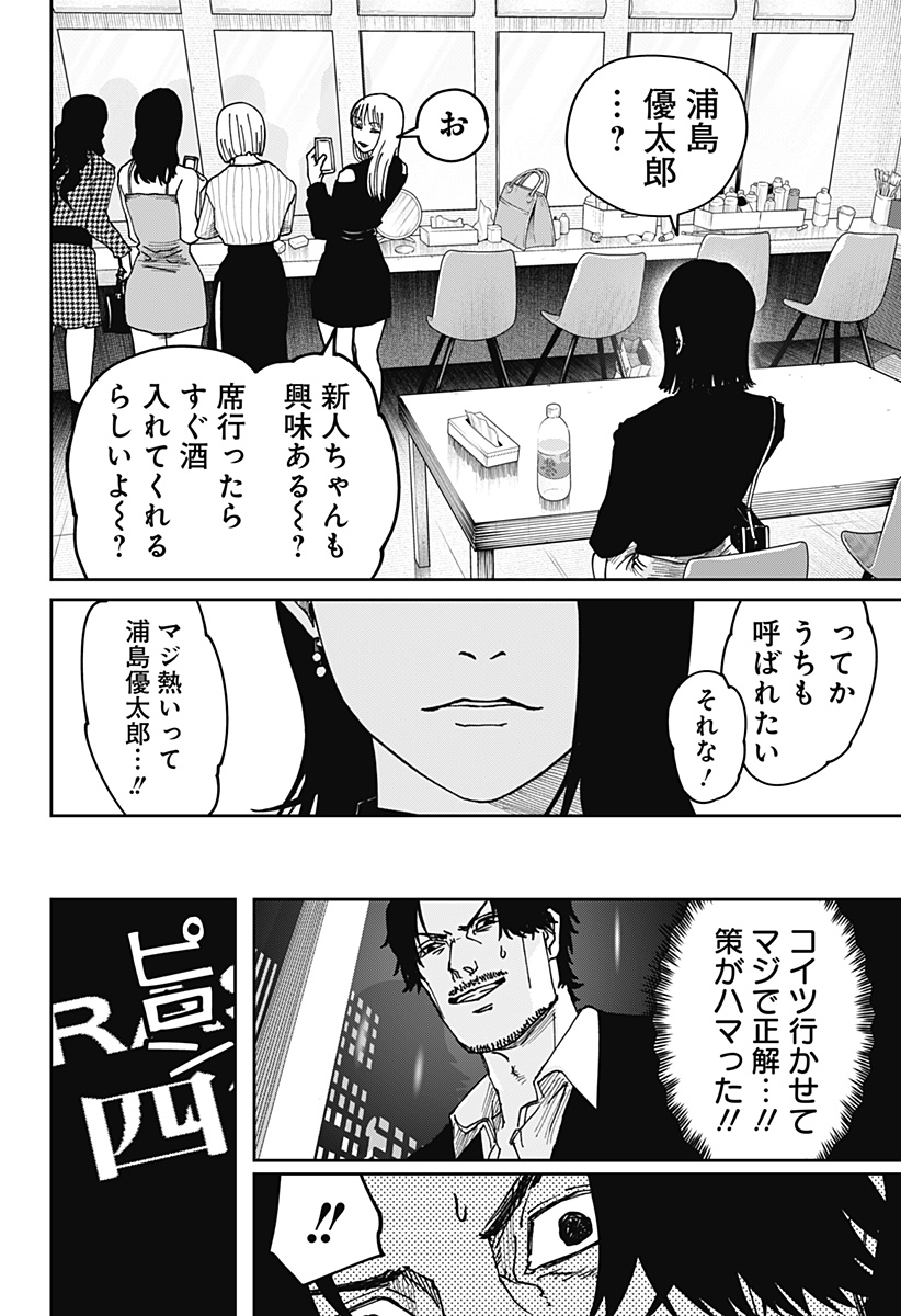 大人大戦 - raw - 第8話 - https://jppp.jjkk.to/jppp/05250506/rycdjvlktxa.jpg