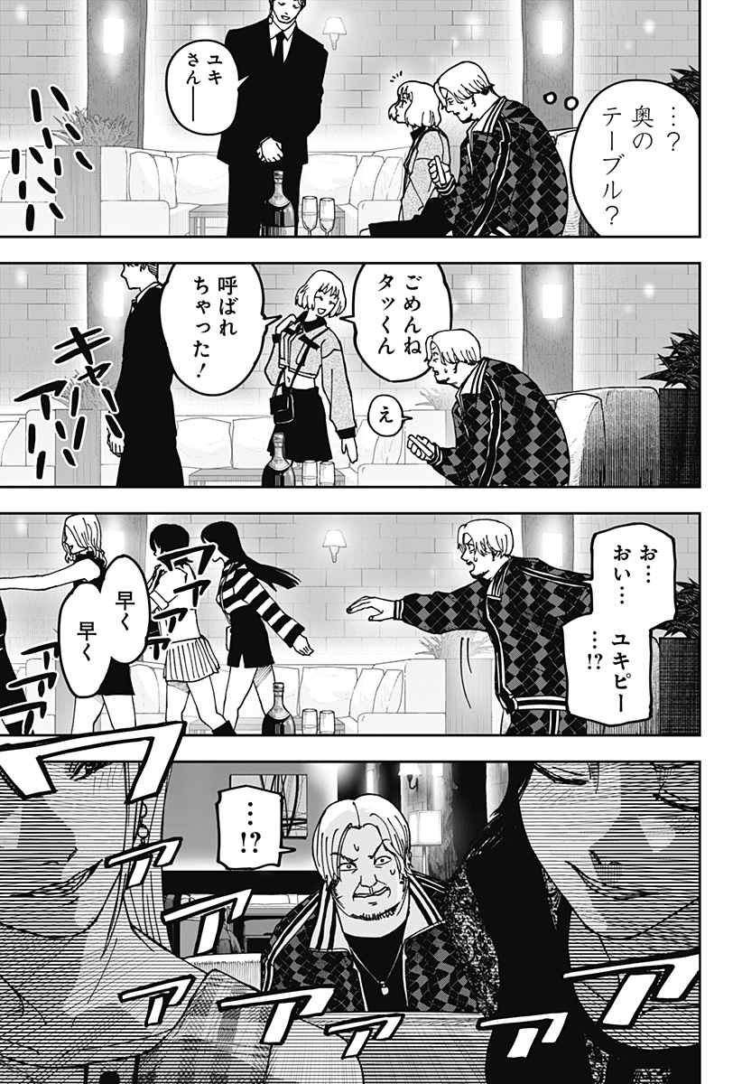 大人大戦 - raw - 第8話 - https://jppp.jjkk.to/jppp/05250506/tdcafmabgxa.jpg