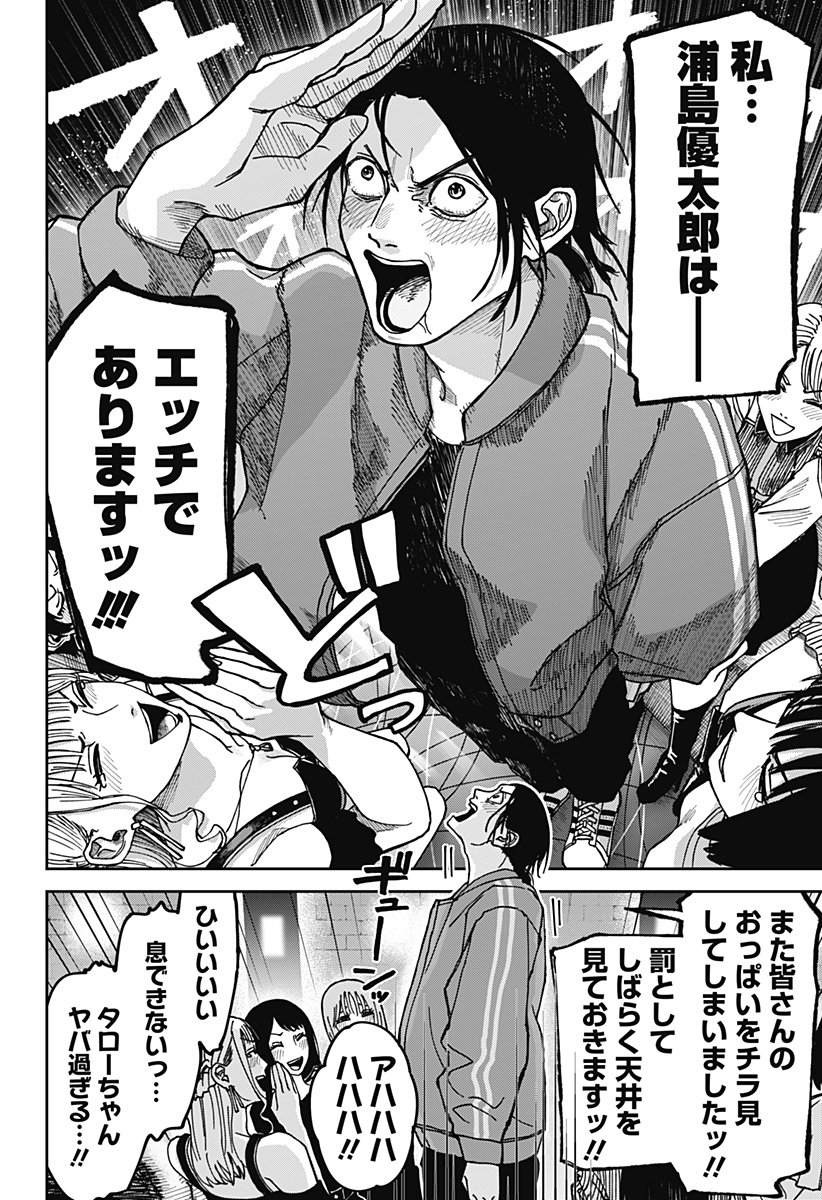大人大戦 - raw - 第8話 - https://jppp.jjkk.to/jppp/05250506/toheblb4qzf.jpg