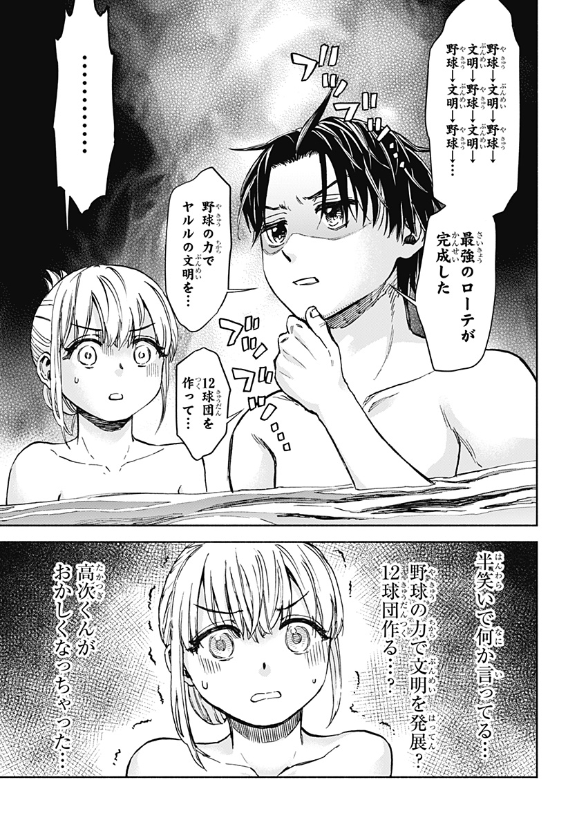 野球・文明・エイリアン - raw - 第2話 - https://jppp.jjkk.to/jppp/05250506/u4rxw2kihu3.jpg
