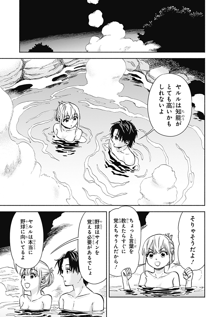野球・文明・エイリアン - raw - 第2話 - https://jppp.jjkk.to/jppp/05250506/wbwqztvmvll.jpg
