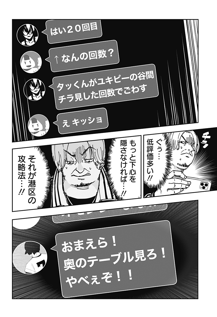 大人大戦 - raw - 第8話 - https://jppp.jjkk.to/jppp/05250506/wg3c0bzyjjx.jpg