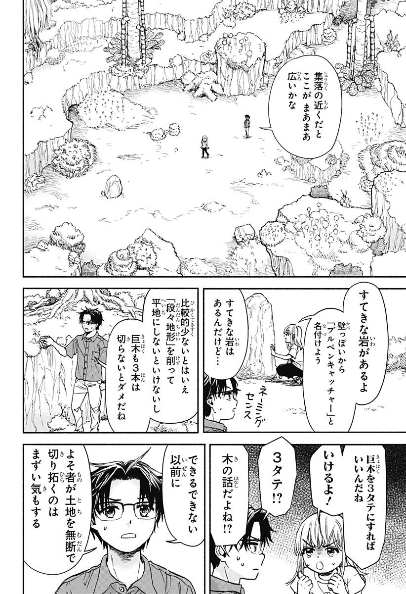 野球・文明・エイリアン - raw - 第2話 - https://jppp.jjkk.to/jppp/05250506/y0pcogqhlsg.jpg