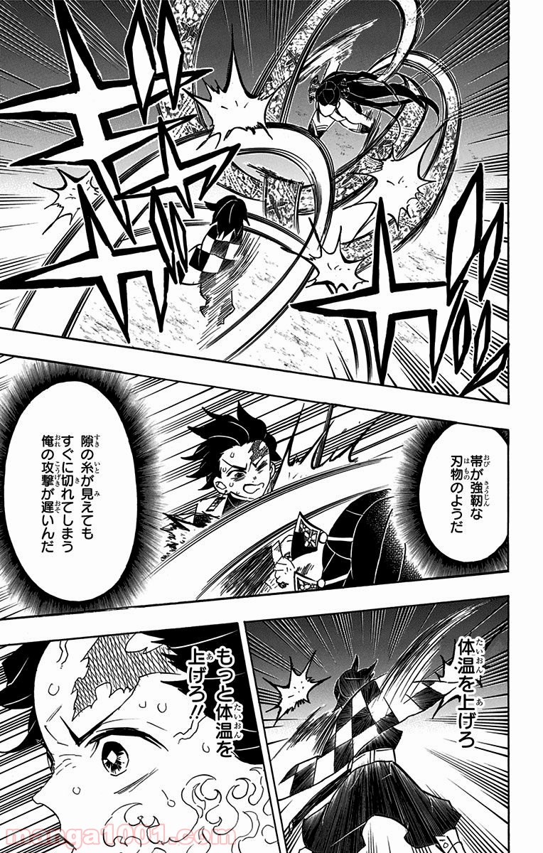 鬼滅の刃 - raw - 第78話 - https://jppp.jjkk.to/jppp/05250740/1cfntui4nih.jpg
