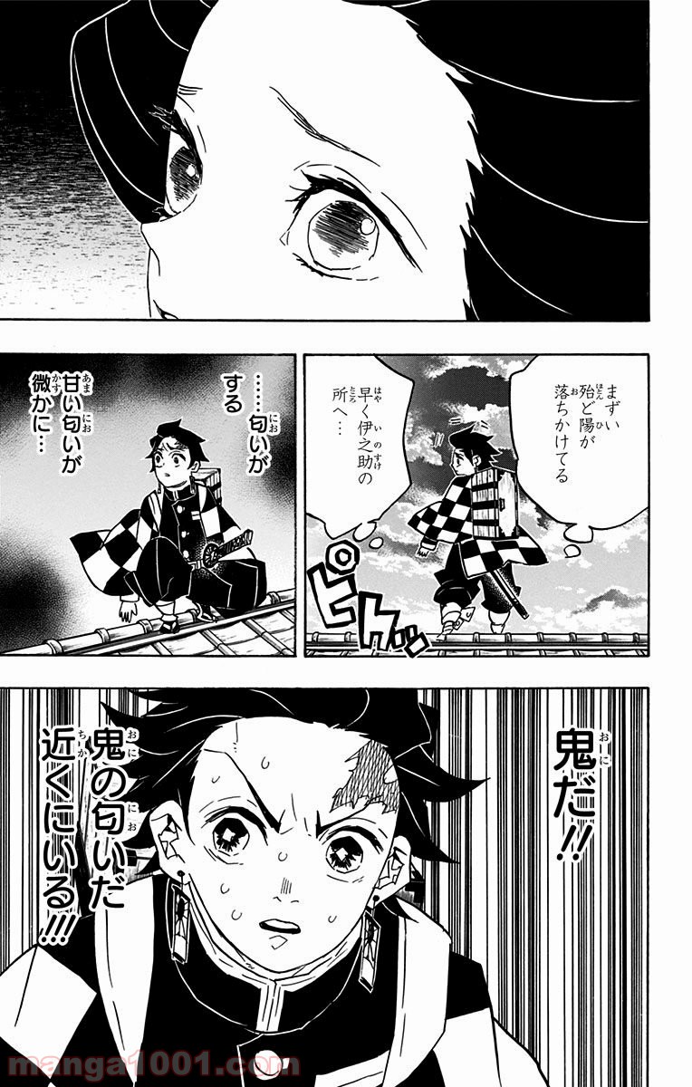 鬼滅の刃 - raw - 第75話 - https://jppp.jjkk.to/jppp/05250740/2vdv14y2itb.jpg