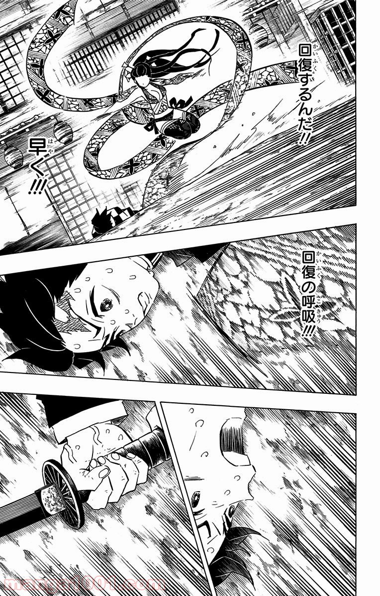 鬼滅の刃 - raw - 第78話 - https://jppp.jjkk.to/jppp/05250740/5020loz2g3c.jpg