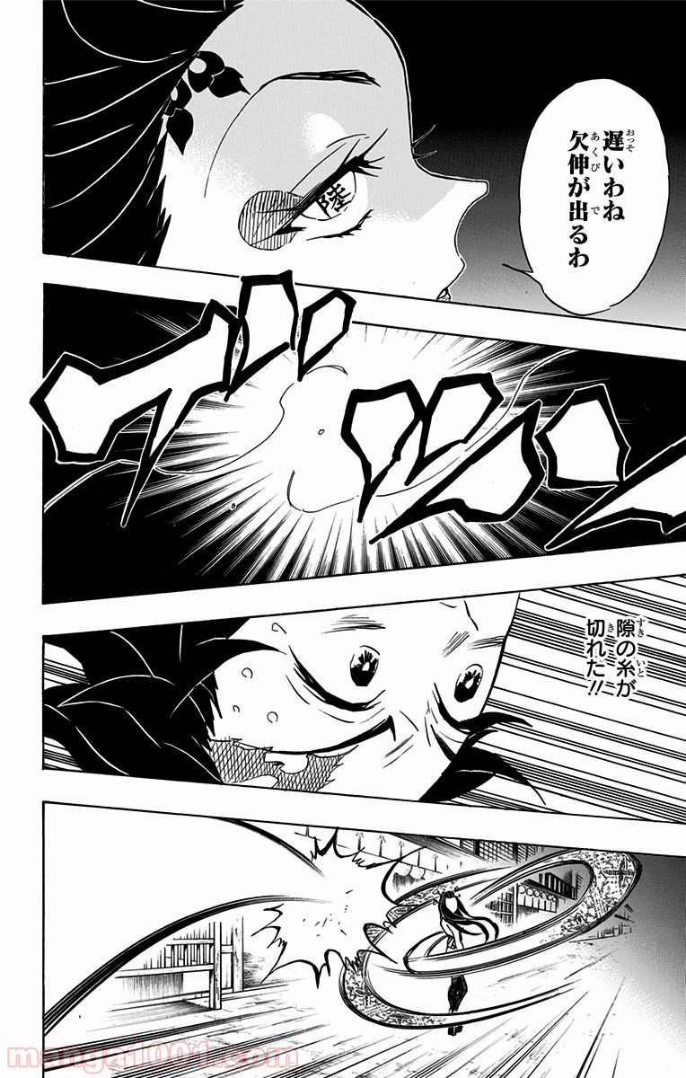 鬼滅の刃 - raw - 第78話 - https://jppp.jjkk.to/jppp/05250740/hawuiz02qmb.jpg