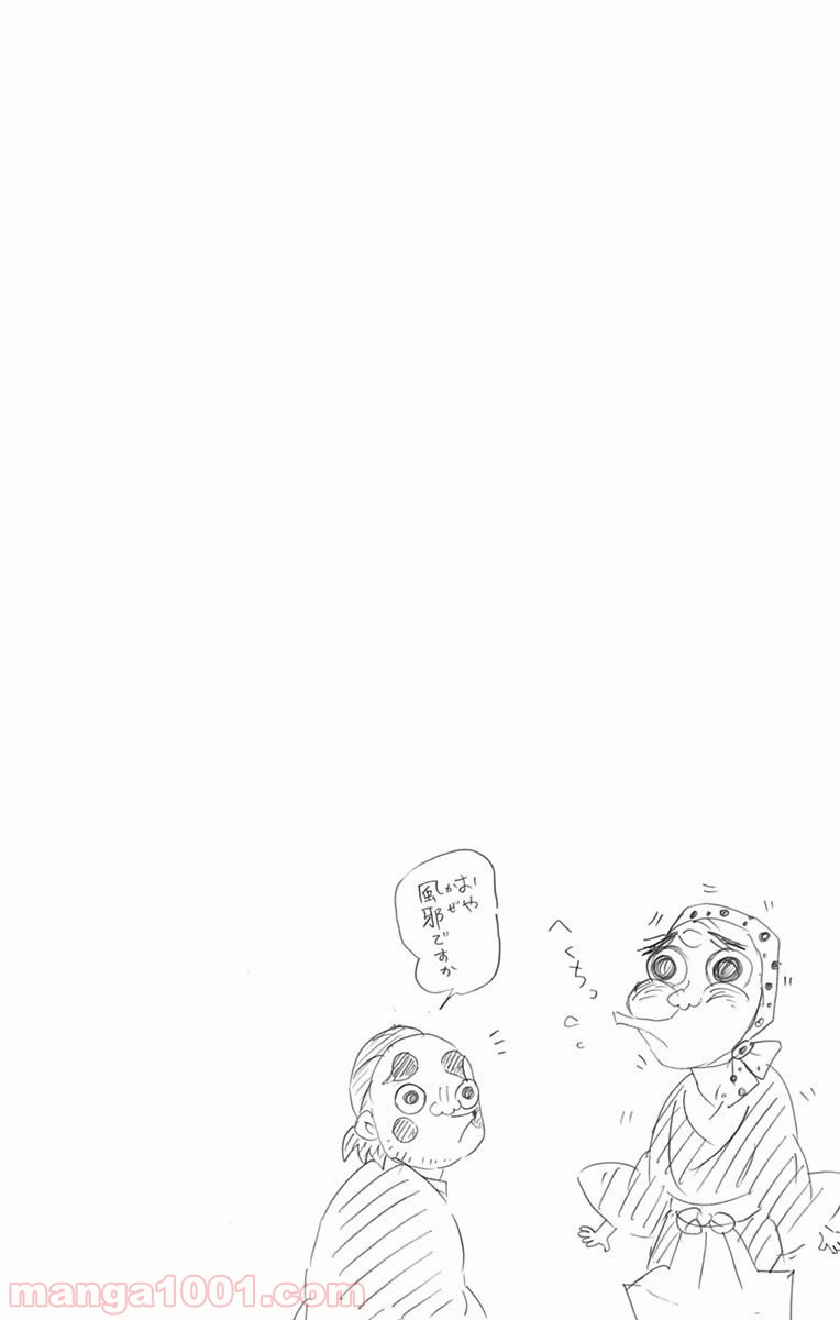 鬼滅の刃 - raw - 第77話 - https://jppp.jjkk.to/jppp/05250740/l0f1xtht1h0.jpg