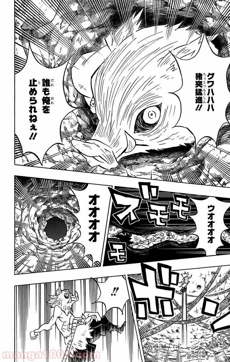 鬼滅の刃 - raw - 第78話 - https://jppp.jjkk.to/jppp/05250740/ncwb0y1gkfu.jpg