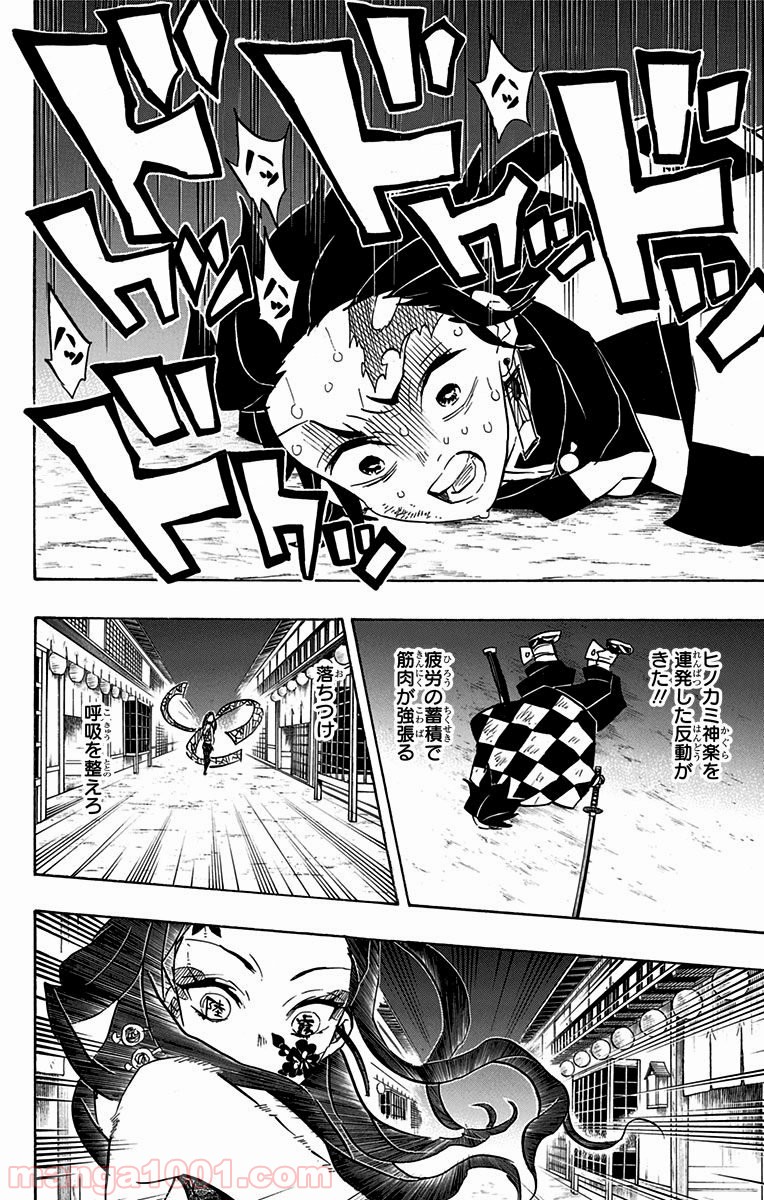 鬼滅の刃 - raw - 第78話 - https://jppp.jjkk.to/jppp/05250740/ntgoxggllte.jpg