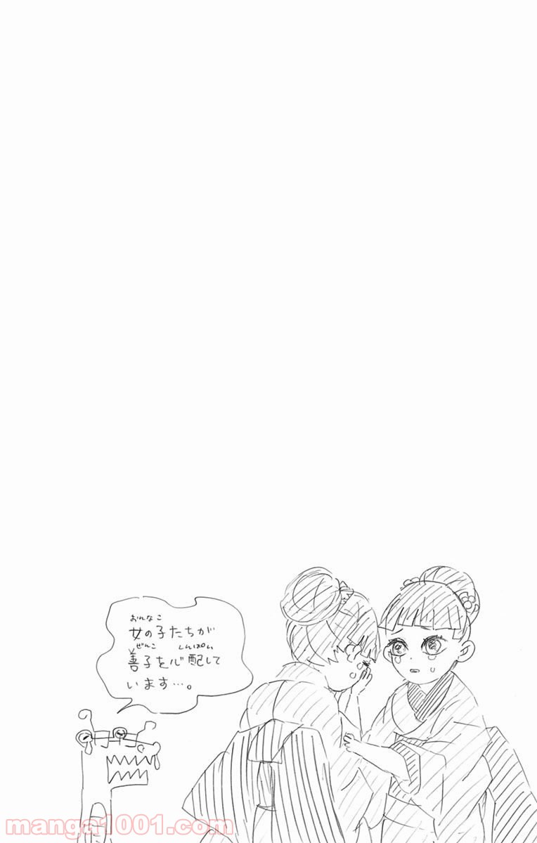鬼滅の刃 - raw - 第75話 - https://jppp.jjkk.to/jppp/05250740/q4capzvkhbk.jpg