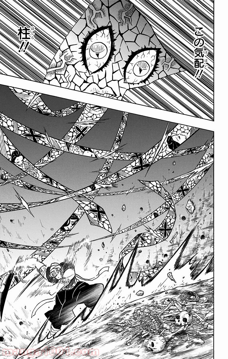 鬼滅の刃 - raw - 第79話 - https://jppp.jjkk.to/jppp/05250741/dpc5xfwamcx.jpg