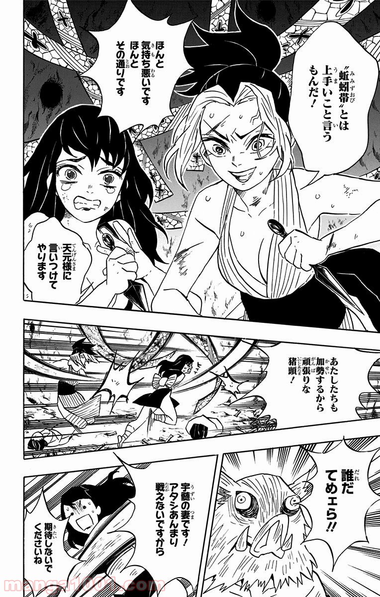 鬼滅の刃 - raw - 第79話 - https://jppp.jjkk.to/jppp/05250741/fhzpxwpsssf.jpg
