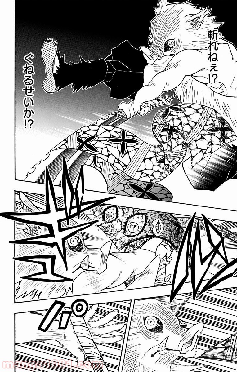 鬼滅の刃 - raw - 第79話 - https://jppp.jjkk.to/jppp/05250741/lbve4rjd5ek.jpg