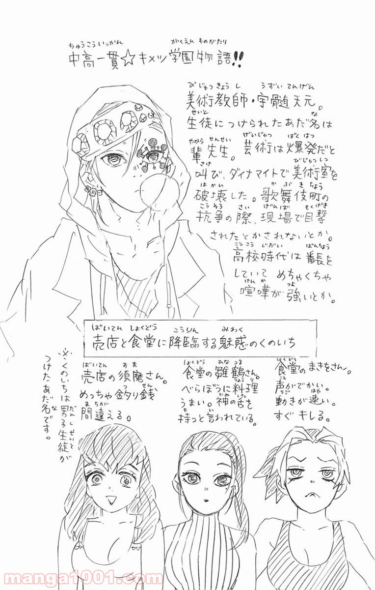 鬼滅の刃 - raw - 第79話 - https://jppp.jjkk.to/jppp/05250741/muvnklvscaf.jpg