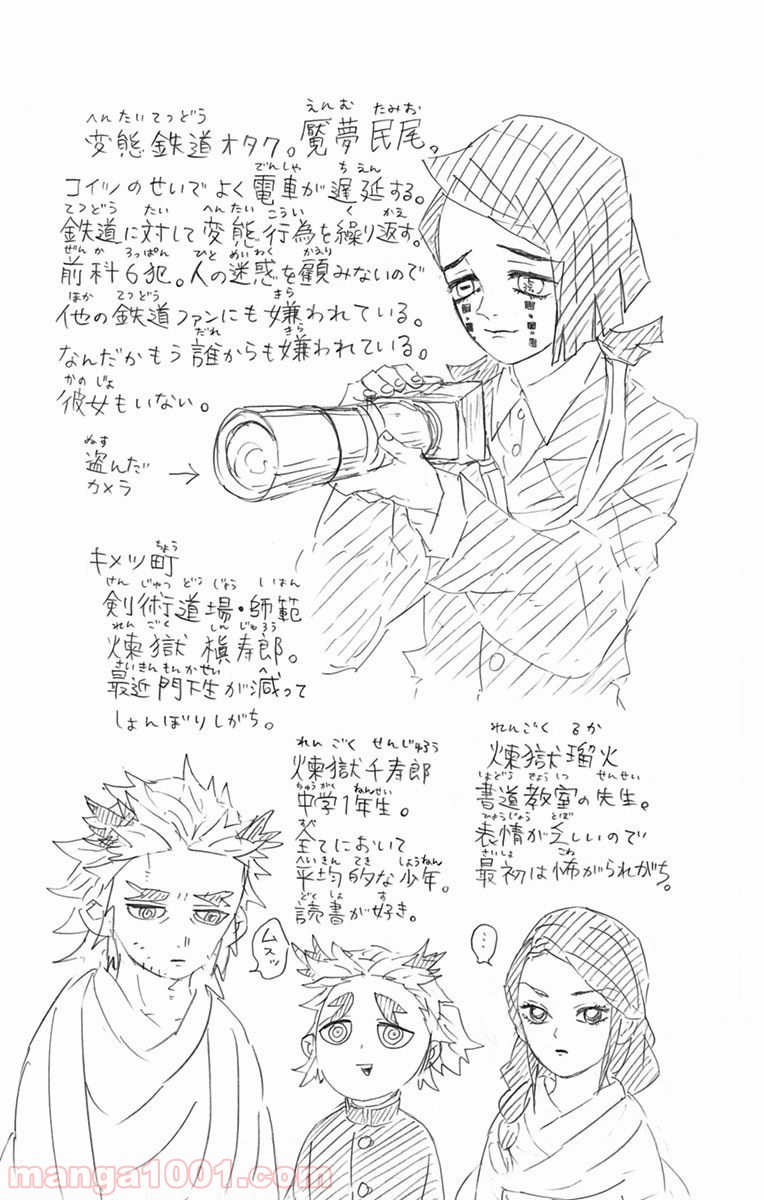 鬼滅の刃 - raw - 第79話 - https://jppp.jjkk.to/jppp/05250741/mv1wu2trvne.jpg