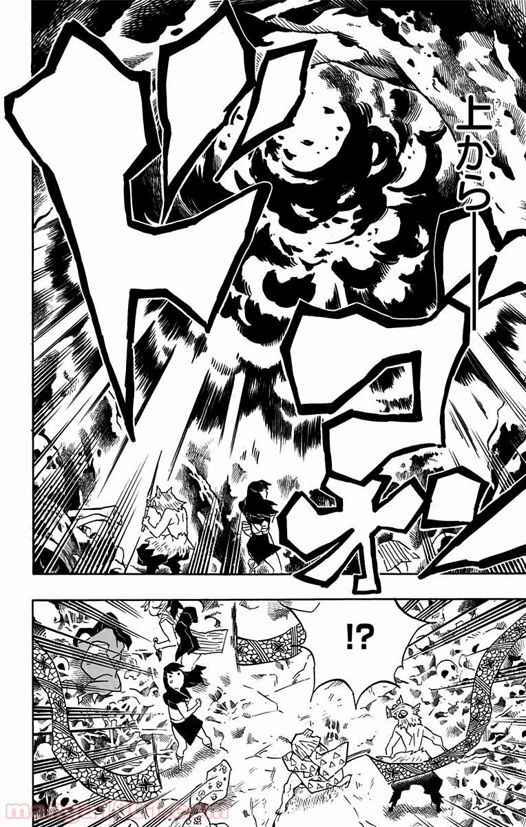 鬼滅の刃 - raw - 第79話 - https://jppp.jjkk.to/jppp/05250741/nxsvetbxmjb.jpg